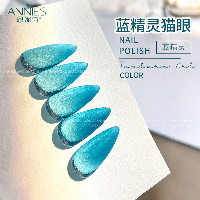 网红爆款蓝精灵晶石猫眼甲油胶