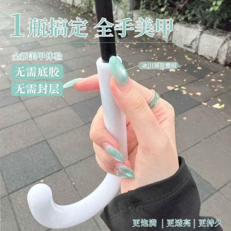 美甲懒人一步胶冰川薄荷绿猫眼