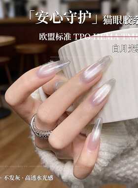 恩妮诗欧盟标准三不含白开水猫眼