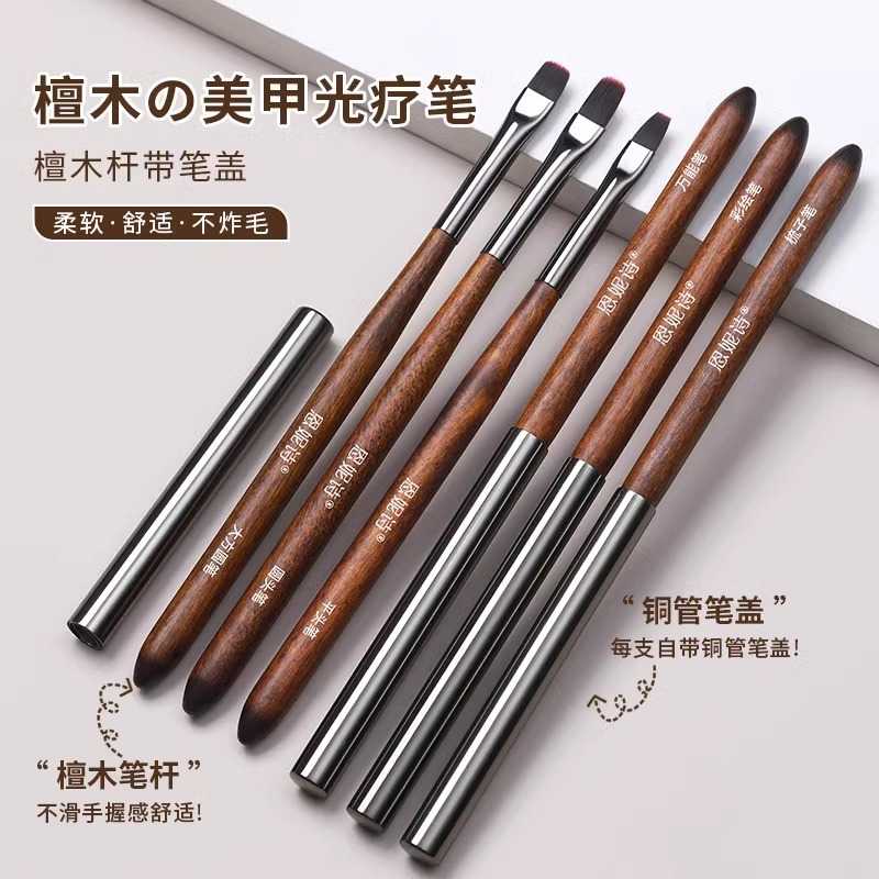 檀木美甲笔刷套装光疗彩绘万能