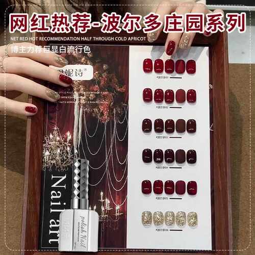 恩妮诗波尔多红庄园6色指甲油胶