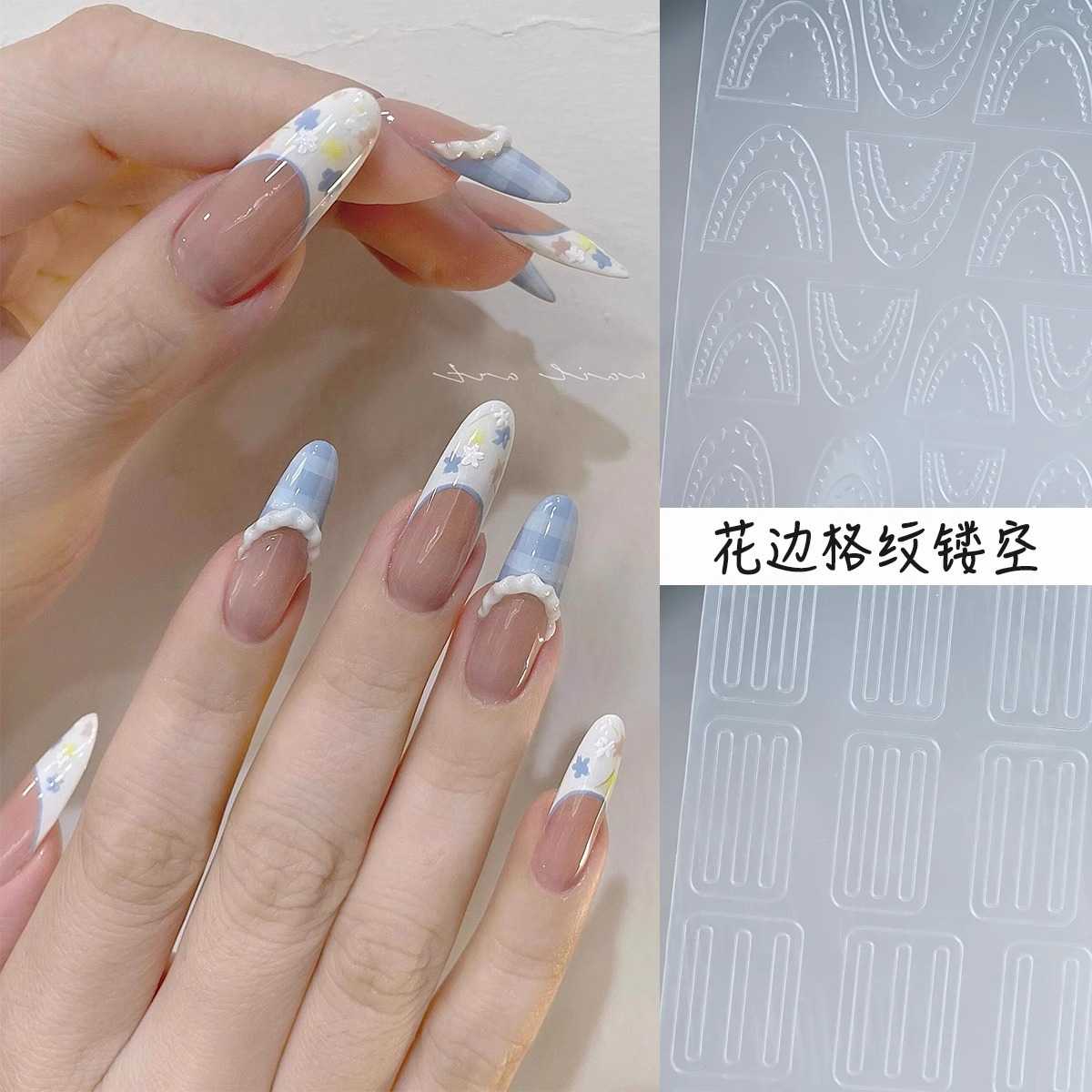 网红款美甲格纹定位法式贴纸多种