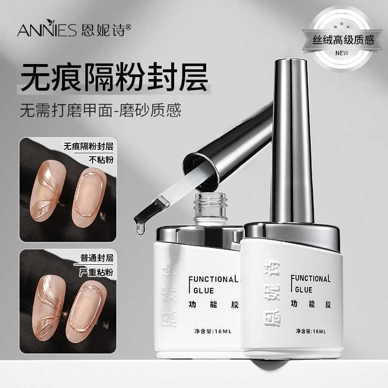 恩妮诗零痛感甲片粘合剂|牢固不