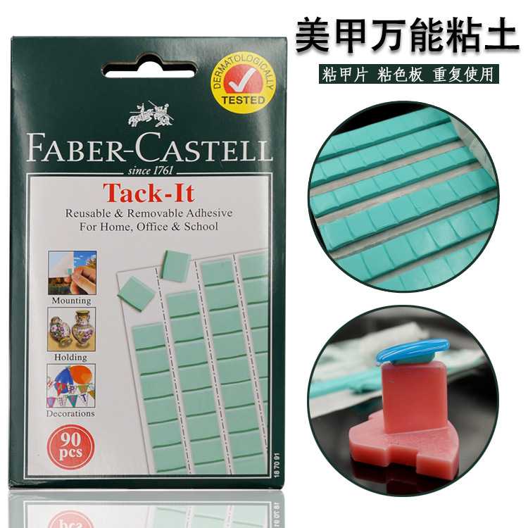 美甲专用无痕粘土甲托工具固定不