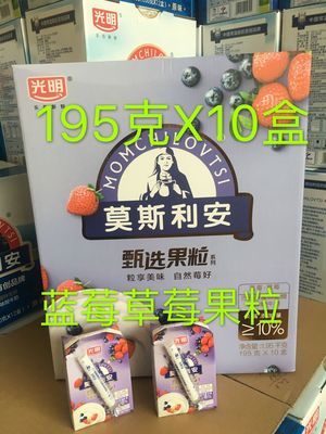 莫斯利安果粒