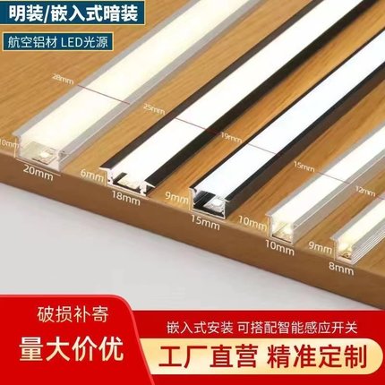 线形灯嵌入式橱柜灯led感应灯带酒柜灯衣柜灯层板灯柜子柜体灯