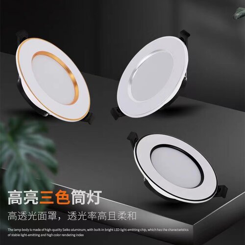 嵌入式led筒灯商场客厅