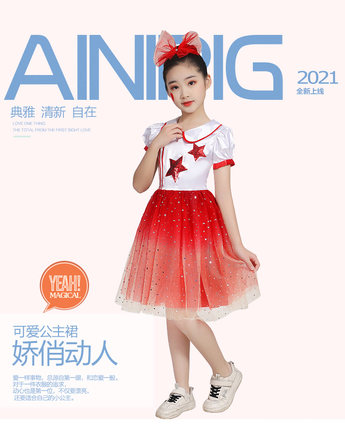 儿童演出服蓬蓬裙女童舞蹈纱裙小学生红歌比赛大合唱服装朗诵表演