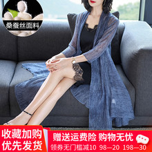 真丝外披开衫女中长款夏天外搭薄纱披肩夏季新款桑蚕丝上衣外披风