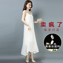超长款内搭桑蚕丝吊带无袖连衣裙仙女2020夏季新款外穿真丝背心裙