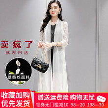 真丝防晒衣女2020新款薄披肩夏季过膝中长款空调衫外搭桑蚕丝开衫