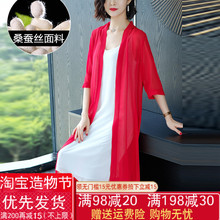 中袖 真丝披肩桑蚕丝外搭薄空调衫 仙女开衫 超仙防晒衣女中长款 夏季