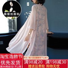 夏季 防晒衣空调衫 夏天超仙外搭桑蚕丝长披肩 外披真丝开衫 女中长款