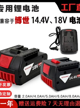 适用BOSCH博世GBH18V/GSR14.4V/185-LI锂电池充电器博士电锤电钻