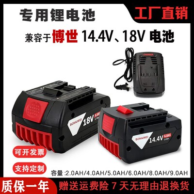适用BOSCH博世18V锂电池GSR185