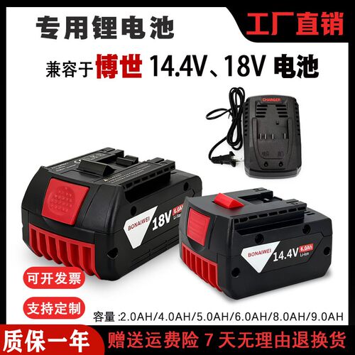 适用BOSCH博世18V锂电池GSR185