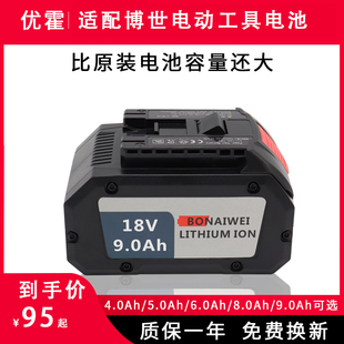 适配BOSCH博世18V锂电池14.4博士充电器扳手冲击钻电锤工具6.08AH