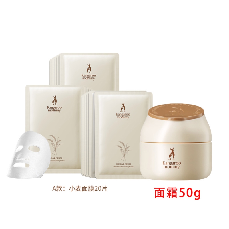 袋鼠妈妈孕妇专用面膜天然纯补水小麦燕窝羊乳护肤品怀孕期可用
