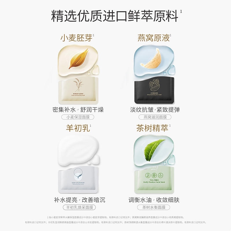 袋鼠妈妈准孕妇燕窝面膜补水保湿滋润面膜女专用化妆品小麦大米