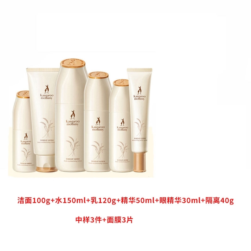 袋鼠妈妈套装孕妇可用专用护肤品水乳孕期补水保湿旗舰店正品怀孕