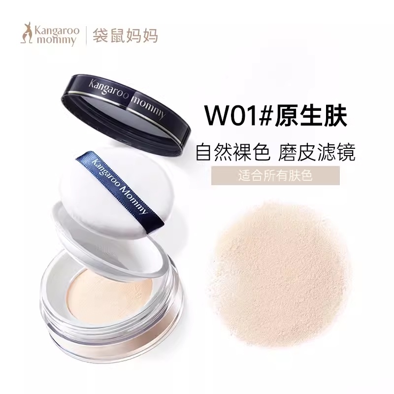 袋鼠妈妈准孕妇可用蜜粉饼控油定妆散粉彩妆持久遮瑕保湿控油持久