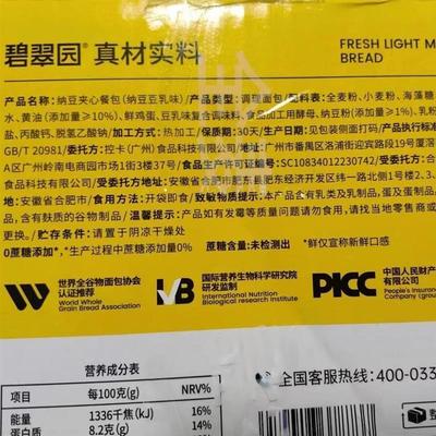 碧添翠园营餐面包KHX豆乳餐包720g/2箱0蔗糖加早软面包学生宿舍养