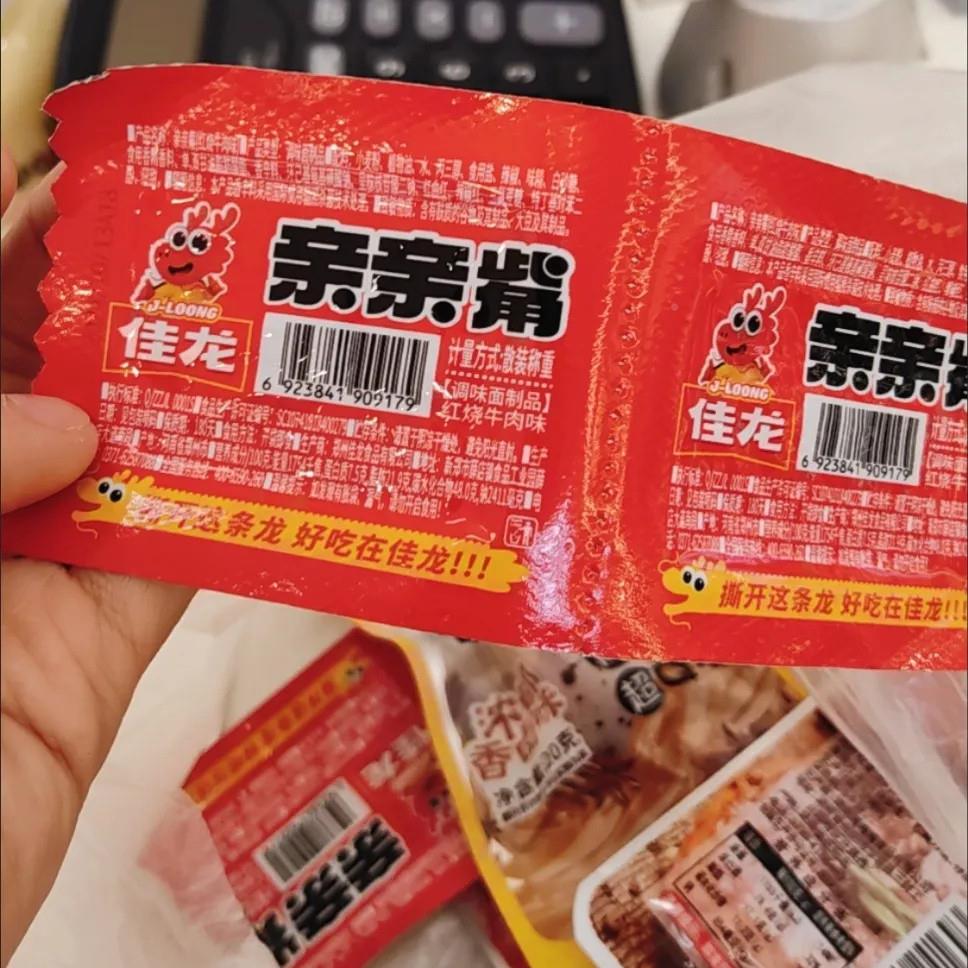 佳龙小亲嘴麻辣烧小包吃辣片儿时怀旧亲亲嘴辣条零GTC大礼网食红