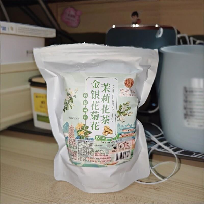 金银花菊茉莉花无品牌包独立包装茶三花茶养生花茶润清下火茶泡水