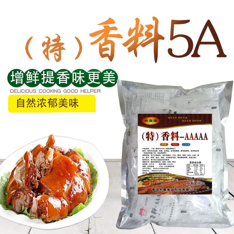 3aORX香料三aaa香料aaa特a香料a3粉特香料-aaaa增鲜回味粉4a5a商