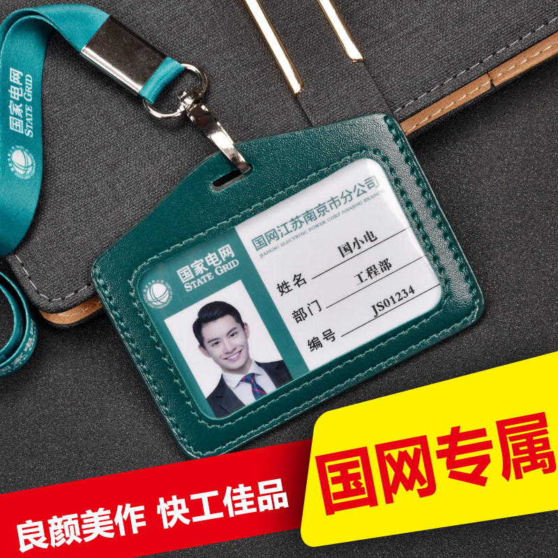 国家电网工作证国网挂牌定制pvc人像卡工作证参会嘉宾证工牌订制