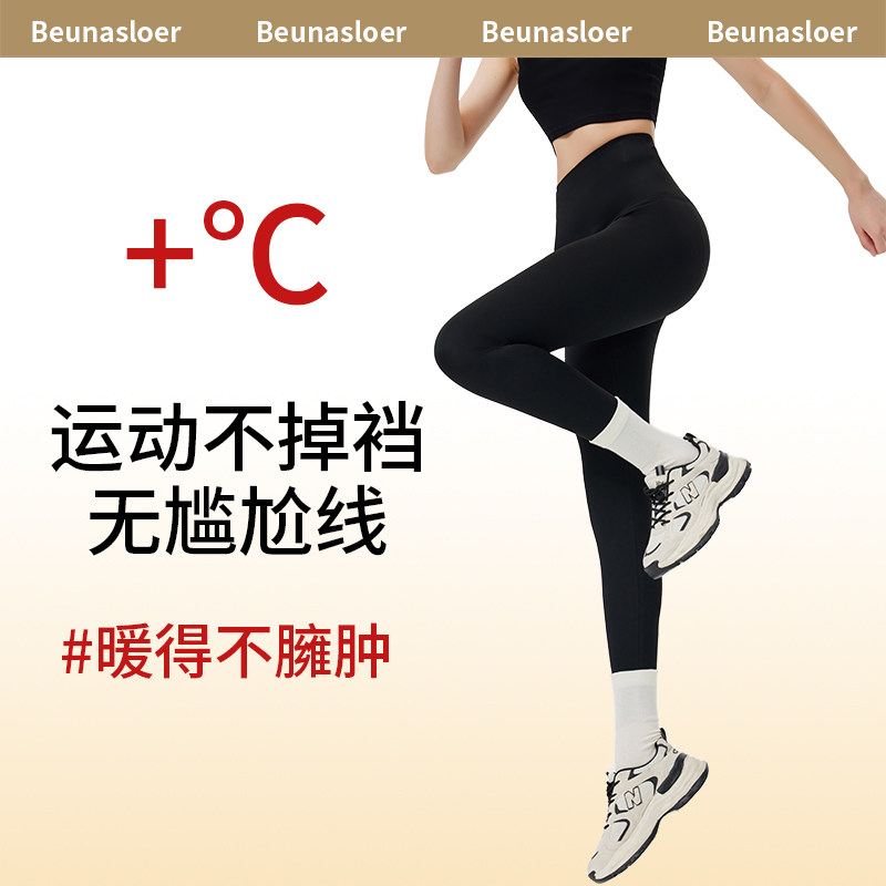 蕉下森林加绒鲨鱼裤女外穿2023新款秋冬季健身运动瑜伽裤打底裤子属于什么档次？
