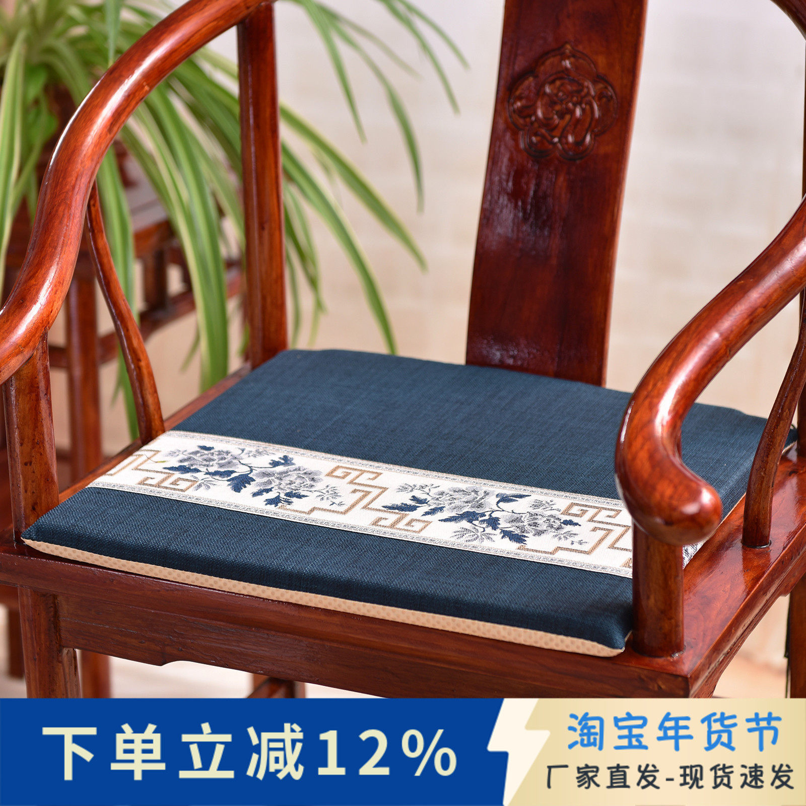 新中式红木椅垫古典圈椅太师椅实木沙发坐垫高密度海绵垫四季通用,居家布艺,椅垫,淘宝优惠券,粉丝福利购,淘宝优惠卷