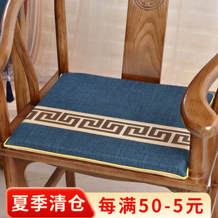 椅垫圈椅餐椅茶椅坐垫红木沙发垫防滑加厚海绵垫定制可拆洗 新中式