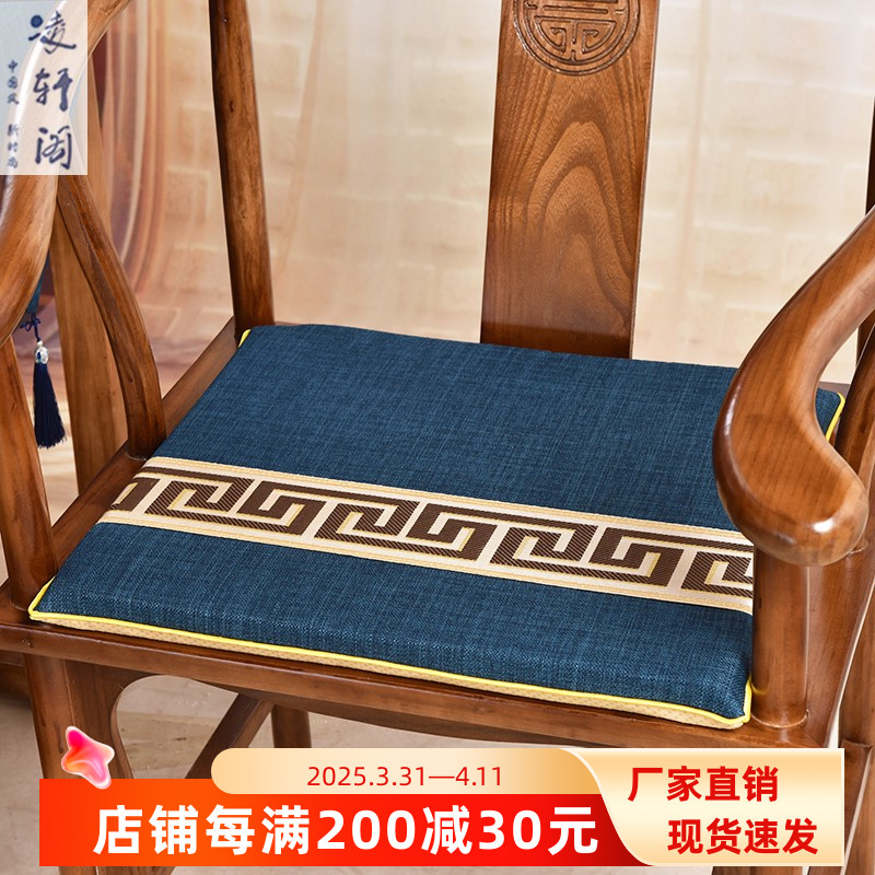 新中式椅垫圈椅餐椅茶椅坐垫红木沙发垫防滑加厚海绵垫定制可拆洗