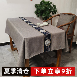 桌布餐桌布艺棉麻长方形台布茶桌茶几盖布方桌布盖巾定制 新中式