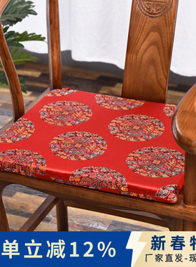 中式餐椅垫红木椅子坐垫红色喜庆中式红木沙发垫圈椅海绵垫防滑