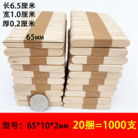 Ice cream stick model making, wooden sticks and strips, kindergarten ice cream stick, children's diy handicrafts, house materials thumbnail 2