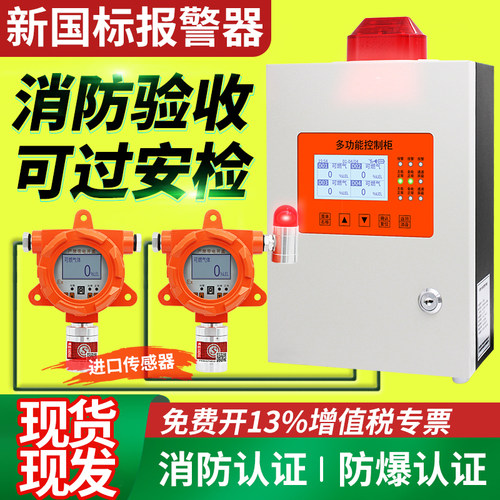 有毒可燃气体浓度探测报警器氢气油漆房天然气泄漏检测仪工业商用