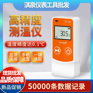 温湿度记录仪连续数据自动记录温度计冷链冷藏运输药店冰箱疫苗