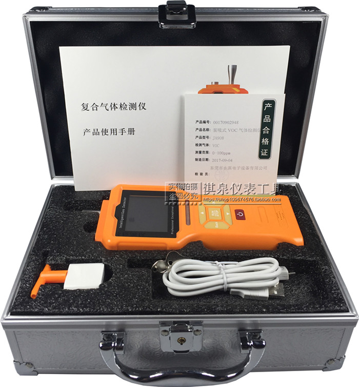 泵吸式气体报警仪