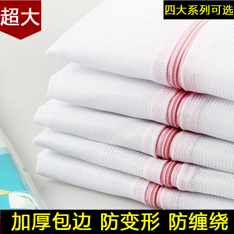 羽绒服窗帘护洗袋洗衣机洗衣袋大