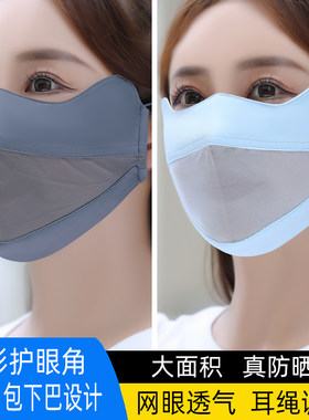 防晒口罩女防紫外线夏季薄款透气遮阳户外骑行高颜值脸面罩男潮款