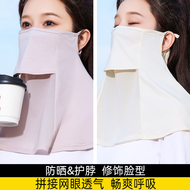 防晒口罩男女防紫外线薄款透气夏季时尚户外遮阳全脸面罩护围脖套