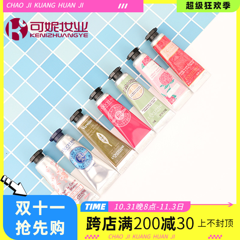 欧舒丹护手霜中小样甜蜜樱花乳木果玫瑰甜扁桃冬日漫步旅行装10ml