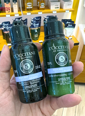 欧舒丹平衡洗发露护发素75ml5合1草本菁纯中小样旅行装控油蓬松