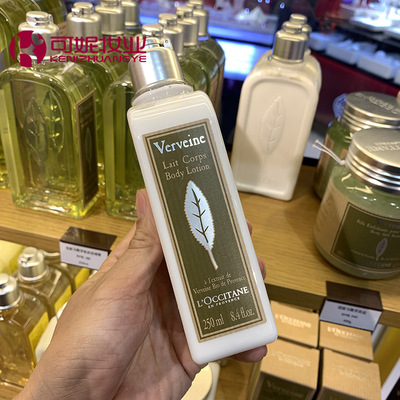 法国L'occitane/欧舒丹马鞭草清新润肤露滋润身体乳250ml专柜正品