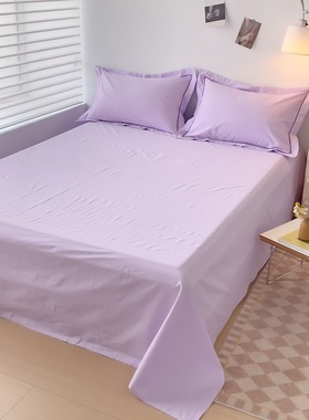 浅紫纯色全棉床单单件丁香紫薰衣草紫色高密度纯棉被单单双人炕单