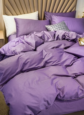 全棉素色四件套高密度纯棉被套床单床笠款套件烟熏紫丁香紫浅紫色