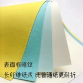 折友全开艺术纸团购专拍787 请按表格数量拍 1092mm