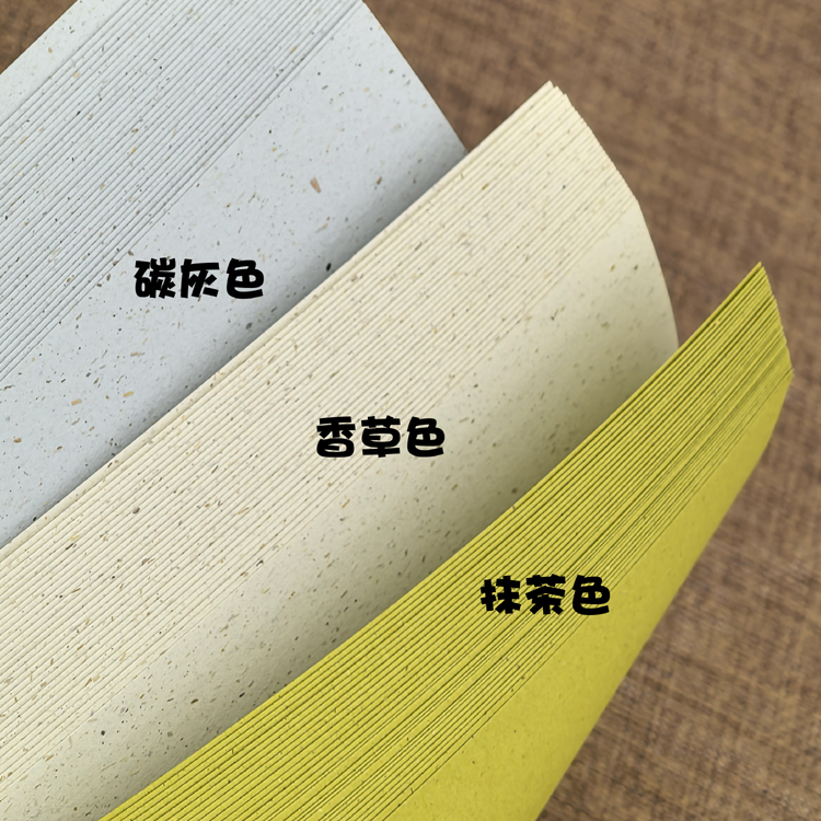 122克龙梴艺术纸特种纸素材装帧手工制作打印书写盖章A4/A5植物